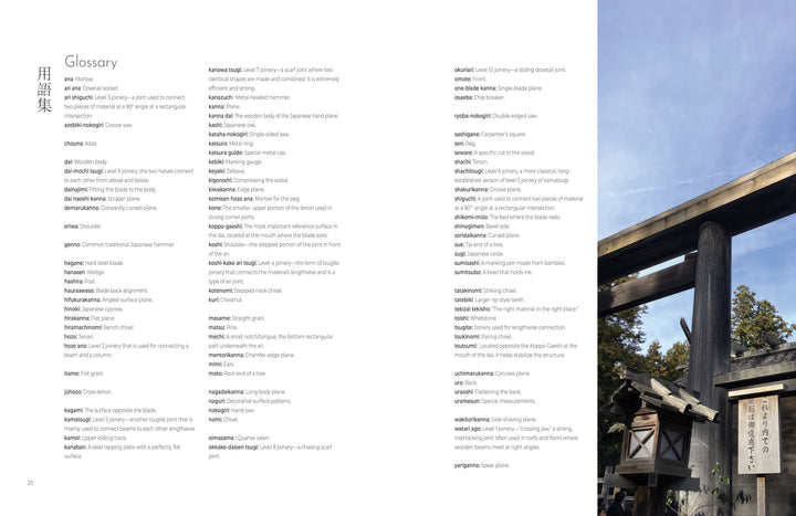 A glossary with Japanese and English terms appears on the left, while the right shows a photo from Traditional Japanese Woodworking by Schiffer Publishing, Ltd.—featuring a torii gate and wooden shrine structures beneath a blue sky.