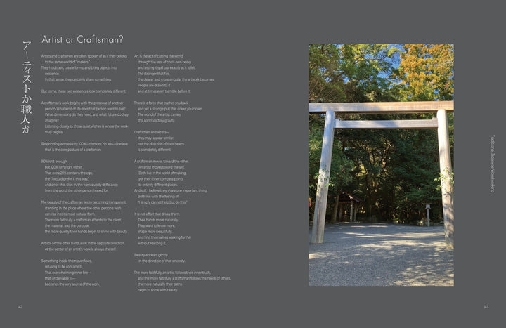 A two-page spread from Schiffer Publishing, Ltd.'s "Traditional Japanese Woodworking": The left page presents the poem "Artist or Craftsman?" in English and Japanese; the right shows a sunlit Shinto shrine entrance with a graceful torii gate.