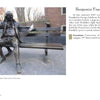 Discover the "Monuments and Memorials of Philadelphia" by Schiffer Publishing, Ltd., featuring the bronze statue of Benjamin Franklin seated on a bench at the University of Pennsylvania, 37th Street and Locust Walk.